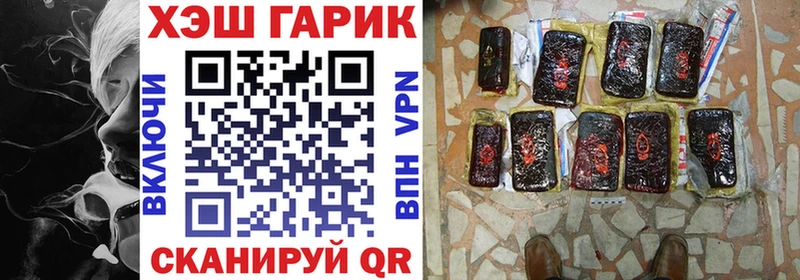 Купить наркоту Гвардейск Альфа ПВП  МЕФ  ГАШИШ 