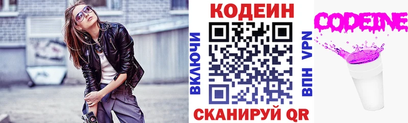 где купить наркотик  Гвардейск  Кодеин Purple Drank 