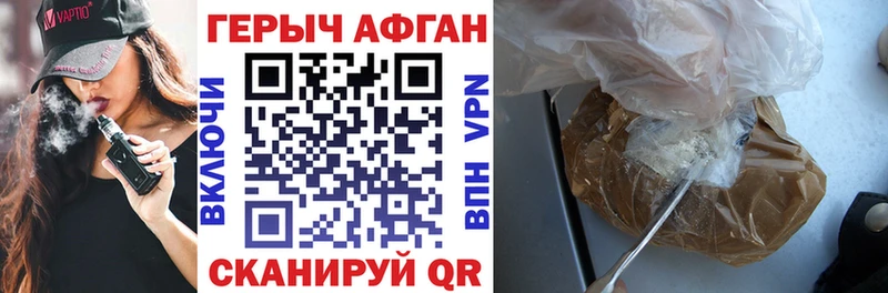 площадка наркотические препараты  Гвардейск  Героин белый 