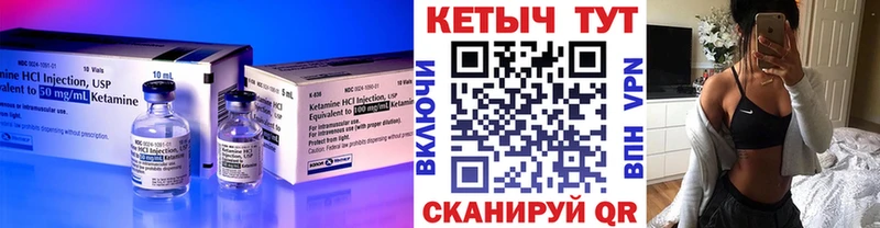 КЕТАМИН ketamine Гвардейск