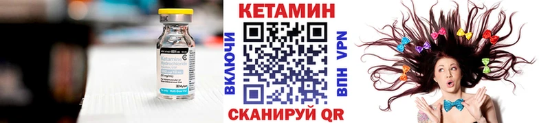 Кетамин VHQ  наркотики  omg ссылки  Гвардейск 