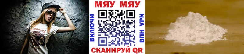 цена   Гвардейск  Меф мука 