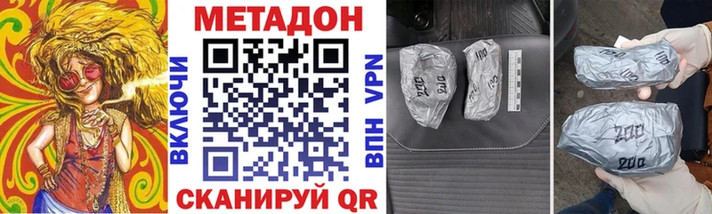 МЕТАДОН кристалл  Гвардейск 