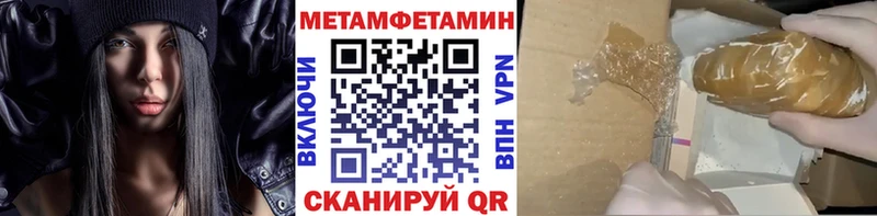 Первитин мет  мега зеркало  Гвардейск  дарнет шоп 